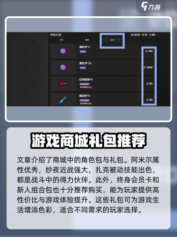 霓虹深渊无限氪金攻略介绍截图4