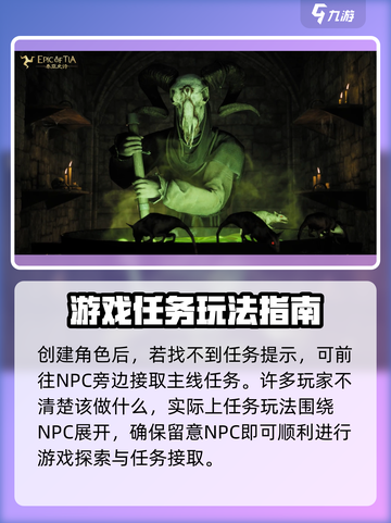 泰亚史诗手游🔥超全玩法分享，快来一键制胜！截图3