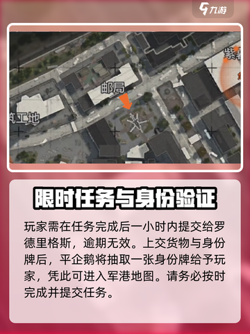暗区突围军港地图怎么解锁介绍截图3