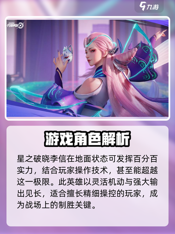 王者荣耀：李信打貂蝉超全解析，轻松上分不是梦！🔥截图3
