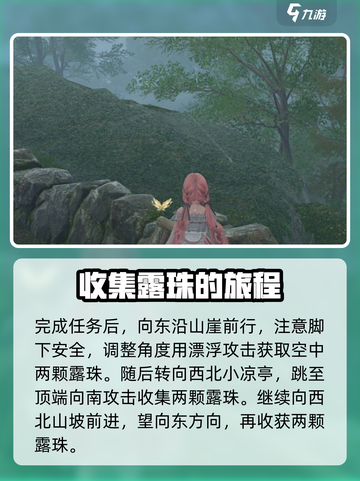 无限暖暖捕虫小屋通关攻略介绍截图4