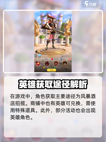 风暴之眼手游资源爆🔥获取方式全揭秘！截图4