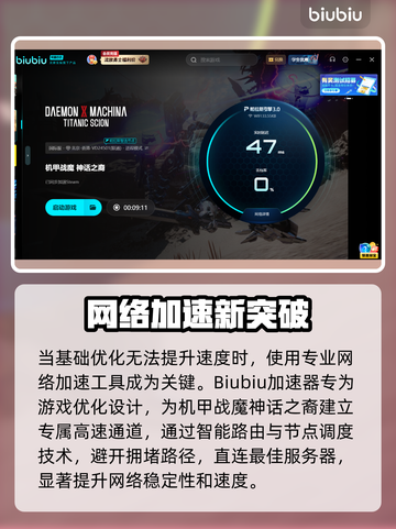 🔥机甲战魔神话之裔下载太慢？速看解决妙招！🚀截图3