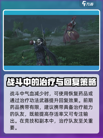 燕云十六声战斗教学介绍截图6