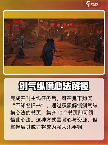 《燕云十六声》剑术学习攻略✨游戏必备🔥截图4