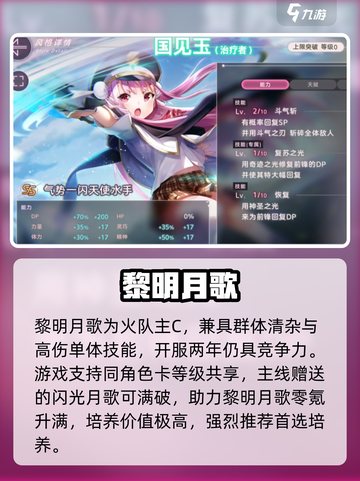 🔥炽焰天穹首抽神将曝光！💥截图2