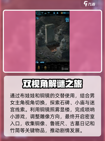 纸嫁衣6第五章怎么才能过介绍截图3