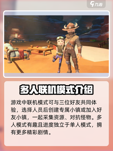 《沙石镇时光》双人联机语音🔥超劲爆游戏体验不容错过！截图4