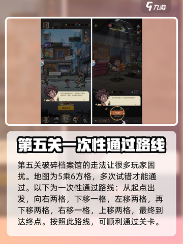 都市冒险高手第5关怎么过介绍截图3