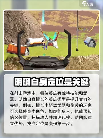 高能英雄高端局怎么打介绍截图3