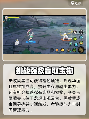 异人之下手游隐藏关卡怎么玩介绍截图6