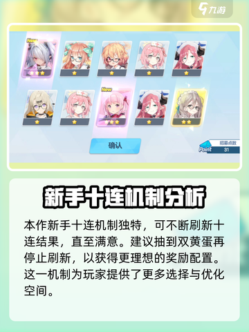 蔚蓝档案要刷多少次初始介绍截图4