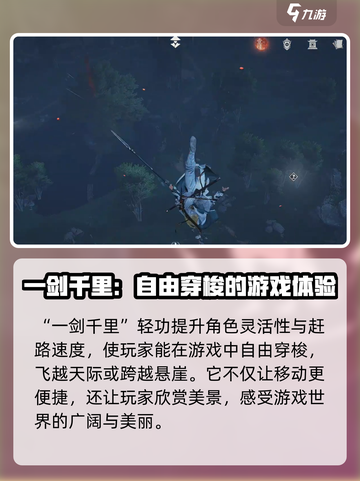 燕云十六声一剑千里介绍介绍截图2