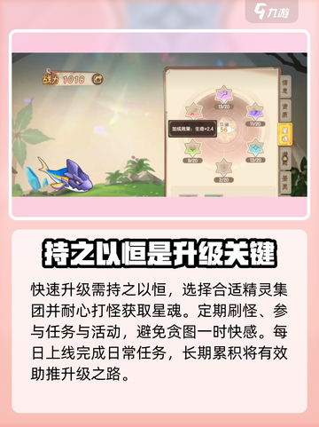 西普大陆手游🔥升级秘籍，快速提升战力！截图7