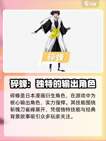 境界刀鸣碎蜂怎么样介绍截图2