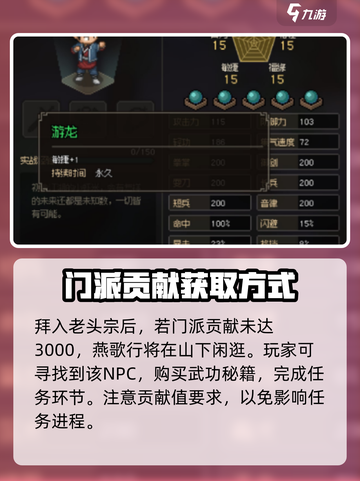 大侠立志传🔥破天剑法获取攻略，必看！截图4