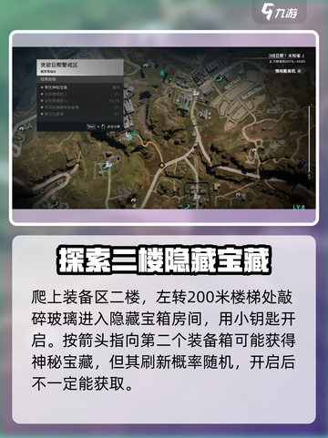 七日世界贪欲巨楔神秘宝箱在哪介绍截图3