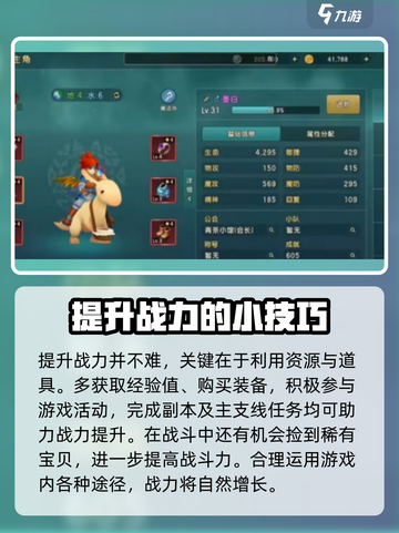 魔力宝贝复兴战力飙升🔥超全提升攻略来啦！截图2