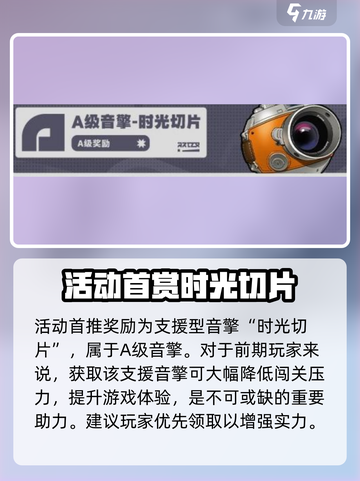 绝区零活动奖励🔥选什么好？终极攻略来了！截图2