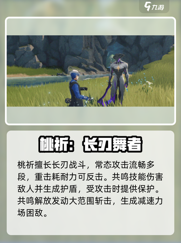 鸣潮💥1.0卡池人物技能大揭秘🔥快来抢先看！截图2