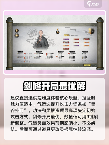 鬼谷八荒🔥必看！新手快速上手攻略🎉截图2