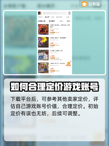 群英之战卖号平台大起底！🔥安全可靠在这里👇截图3