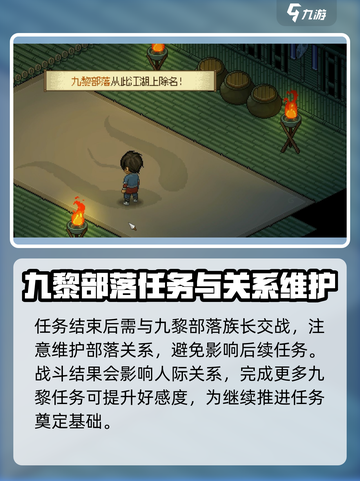 大侠立志传🔥九黎部落VS妙音坊，必胜打法指南！截图5