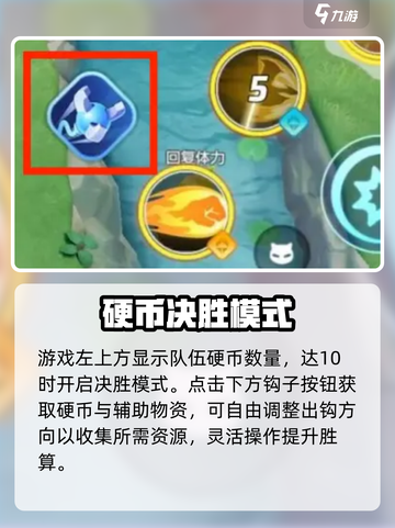 宝可梦大集结硬币抓抓乐怎么玩介绍截图4