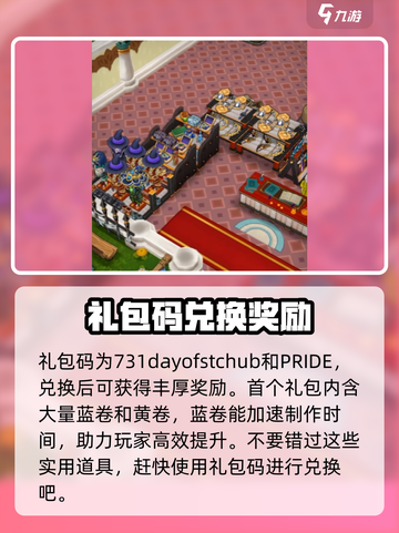 传奇商店经营与打造礼品码有哪些介绍截图2