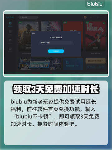 黑色沙漠🔥闪退？用这款加速器秒解决！截图6