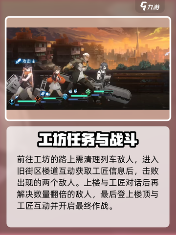 新月同行手游攻略大全介绍截图4