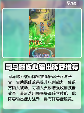 少年三国志1最强阵容2023分享介绍截图2