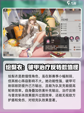 龙族卡塞尔之门强度榜一览介绍截图6