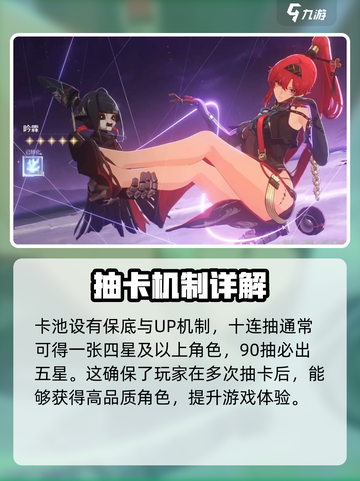鸣潮抽卡机制介绍介绍截图4