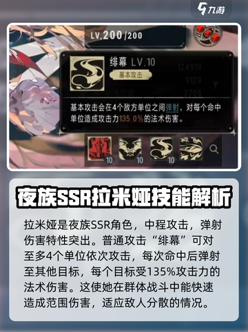 银与绯拉米娅好用吗介绍截图2