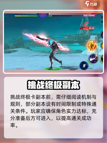 奥特曼传奇英雄2🔥终极卡副本爆爽通关！💥截图4