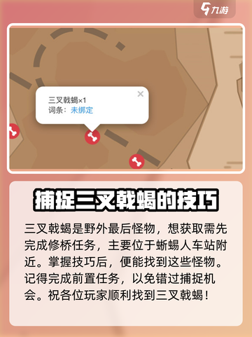 沙石镇时光野外怪物大揭秘！😱游戏怪兽全在这截图4
