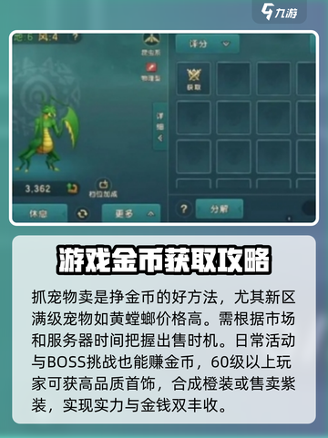 魔力宝贝复兴出金点在哪里介绍截图3