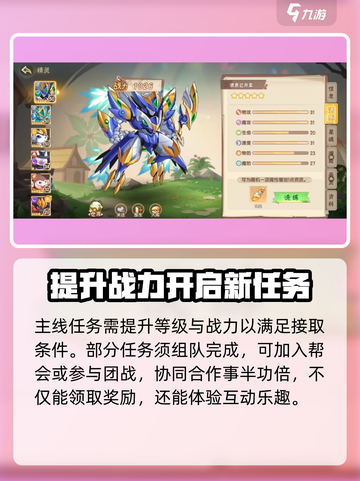 西普大陆手游任务怎么做介绍截图5