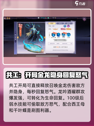 天境传说核心妖灵是谁介绍截图3