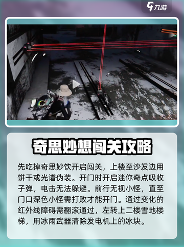七日世界寒境怎么打介绍截图3