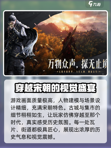 燕云十六声🔥公测时间曝光！你猜到了吗？截图4
