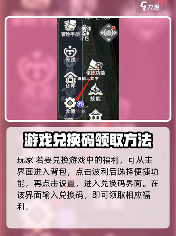 巴风特之怒手游兑换码有哪些介绍截图4