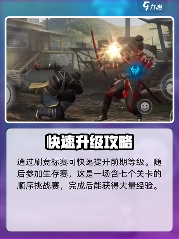 暗影格斗3🔥快速升级秘诀，轻松制霸战场！截图3