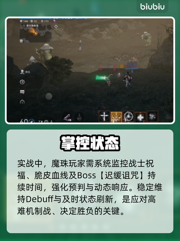 天堂2手游：永恒魔珠逆天改命🔥截图4