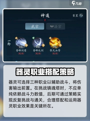 踏风行平民怎么玩介绍截图3
