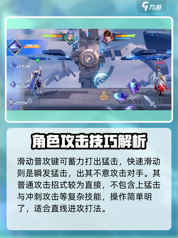 星之破晓凯玩法🔥技能教学带你上分！🎮截图3