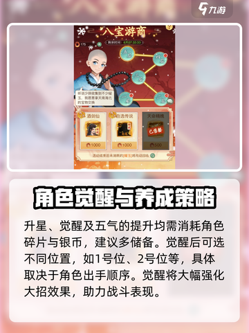 仙剑奇侠传新的开始如何觉醒介绍截图3