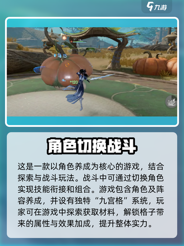 仙剑世界公测时间介绍介绍截图4
