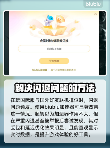 永劫无间🔥闪退解决+加速器推荐🚀截图3